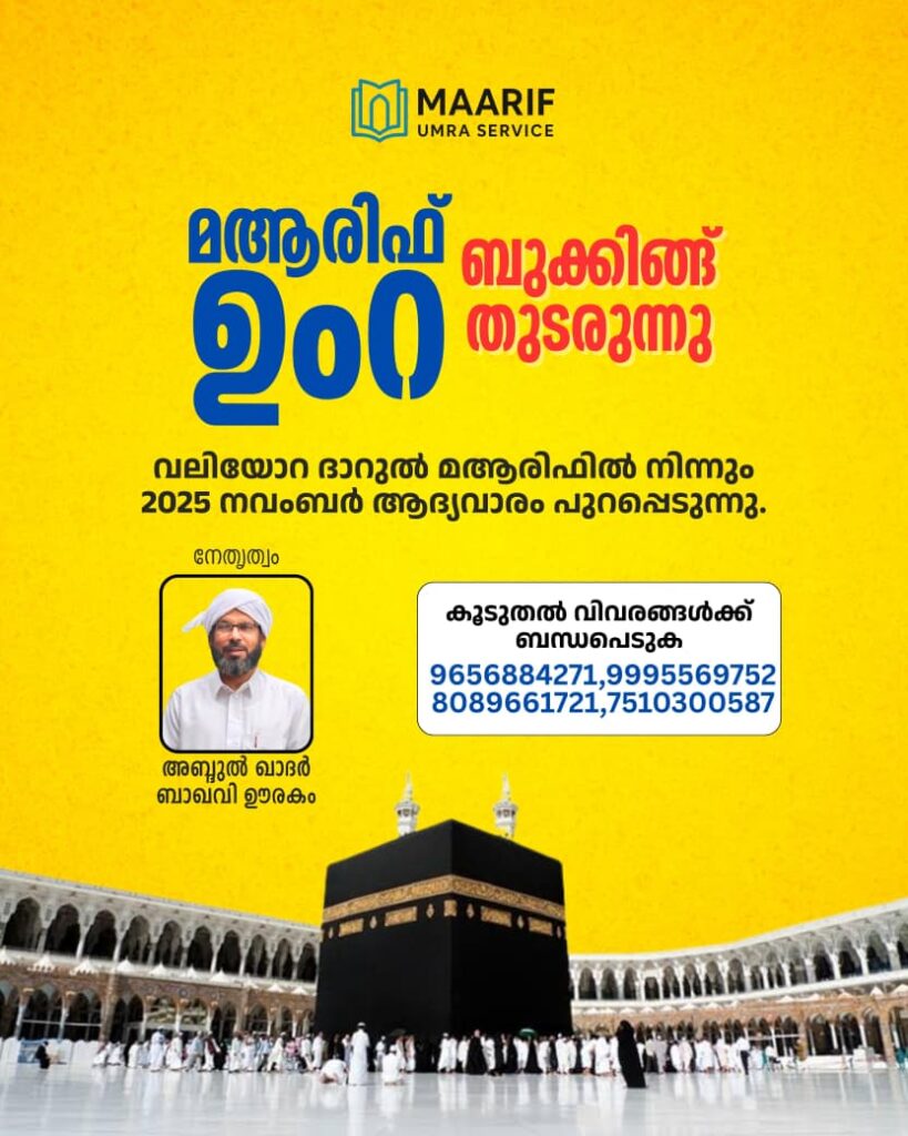 darul ma-arif umrah