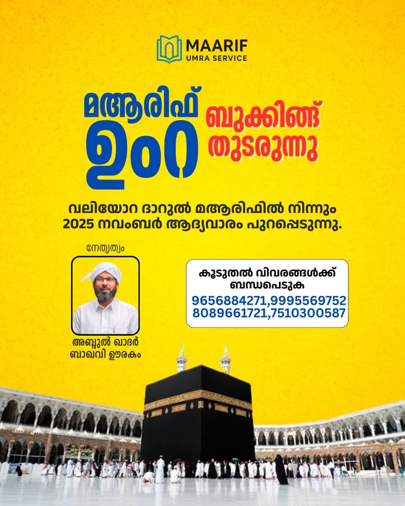 darul ma-arif umrah