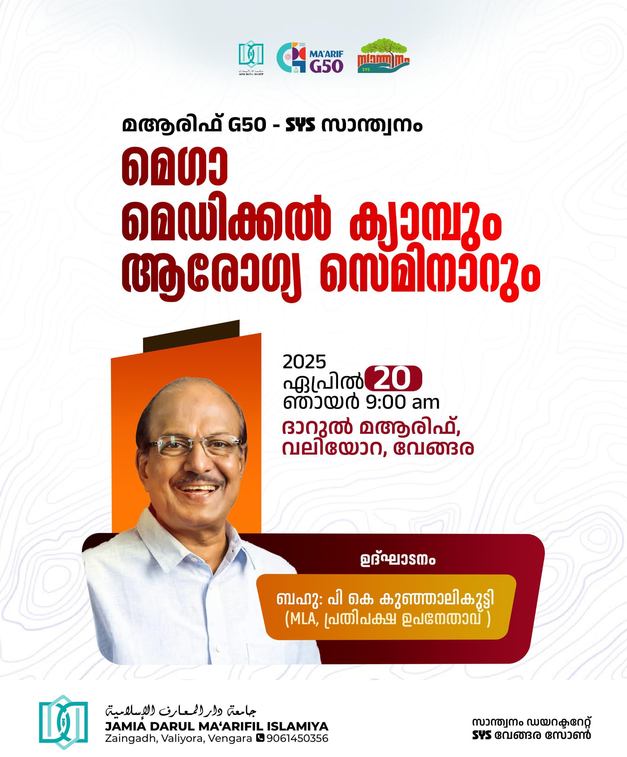 Darul marif vengara valiyora